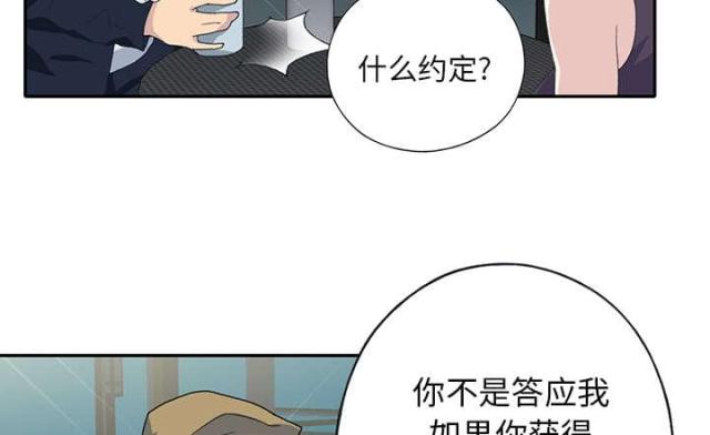 少女集中营漫画,第40话1图