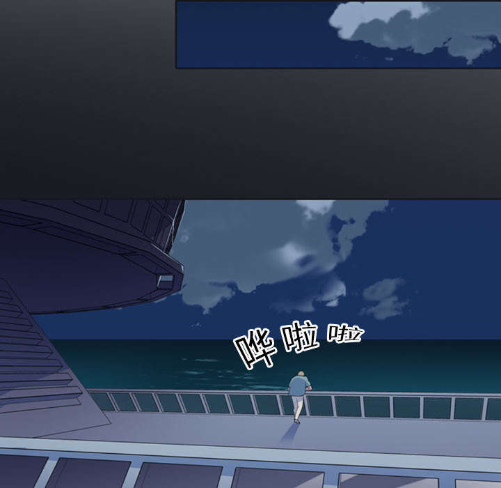 少女漂流记漫画,第1话2图