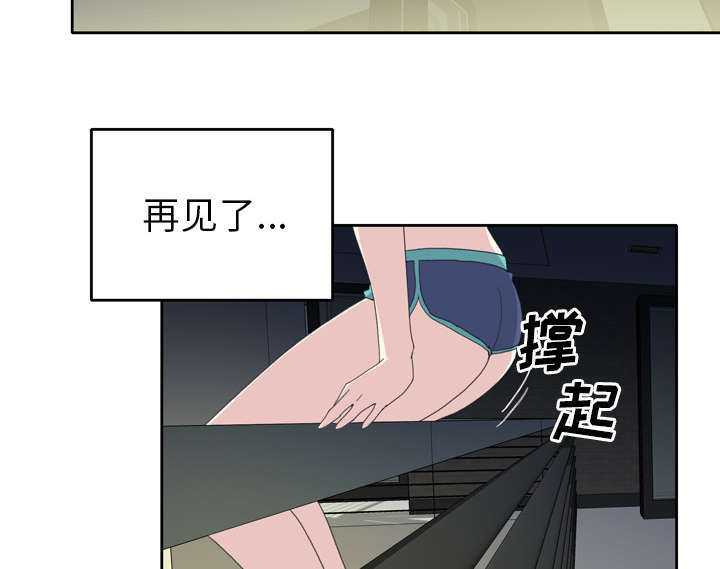 美少女漂流记动画漫画,第33话2图