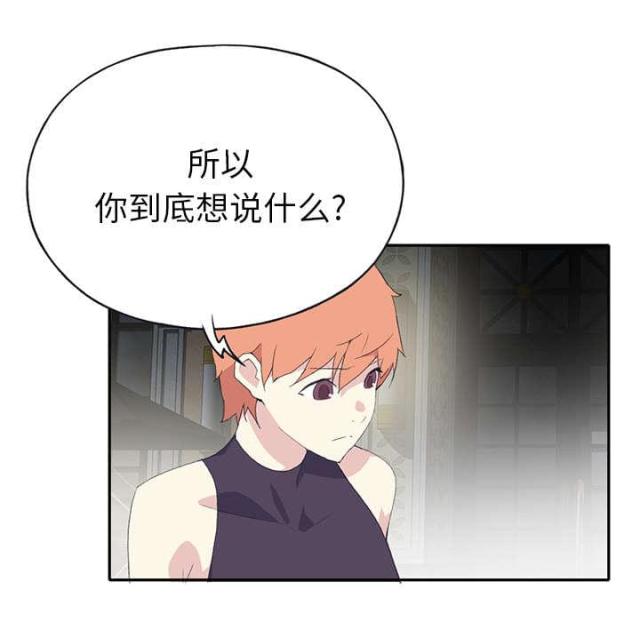 少女漂亮的发型漫画,第41话2图