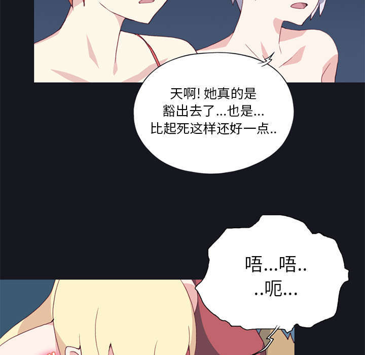 漂流少女动画漫画,第13话1图