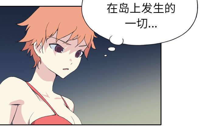 少女漂流记漫画,第33话2图