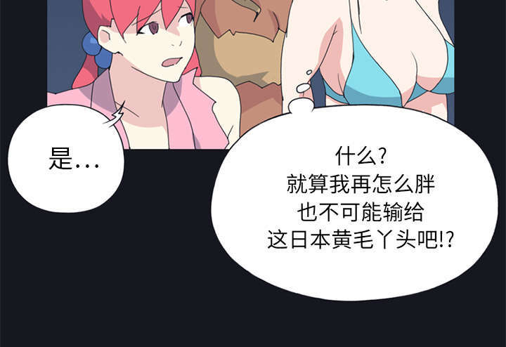 少女漂亮马尾漫画,第19话2图