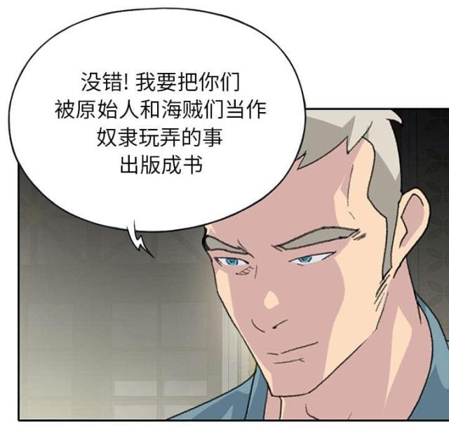 少女慈禧主题曲漫画,第41话2图