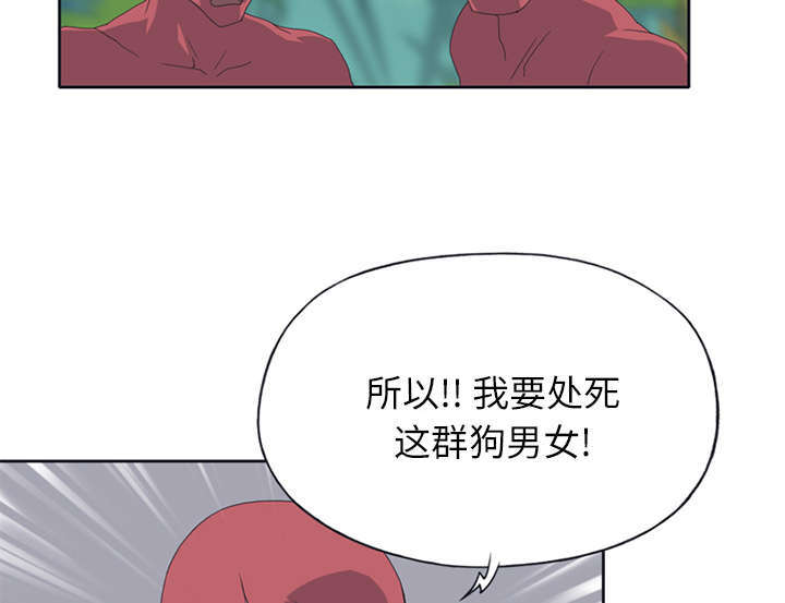 漂流少女百度百科漫画,第22话1图