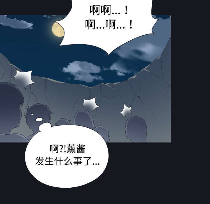 漂流少女百度百科漫画,第29话2图