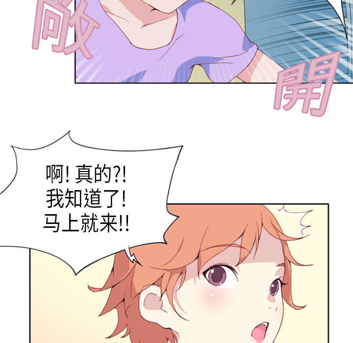 少女漂亮背景图片漫画,第1话2图