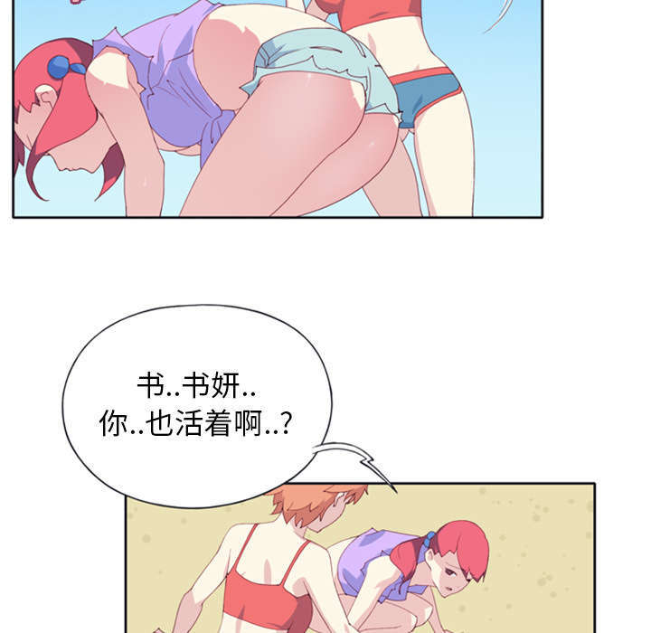 少女漂流记漫画,第4话2图