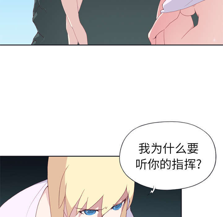 少女漂流记漫画,第5话2图