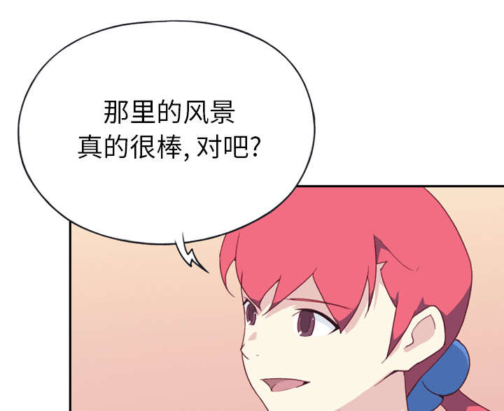 少女漂流记漫画,第46话1图