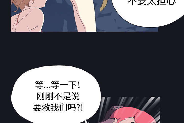 十五少年漂流记 动画漫画,第29话1图