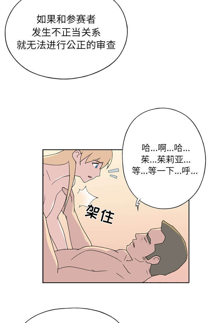 少女漂亮的手漫画,第37话1图