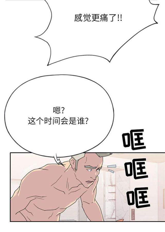 15米少女漂流记动漫漫画,第42话1图