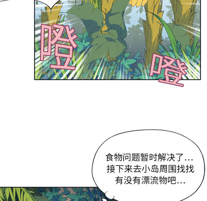 少女漂亮头像漫画,第4话2图