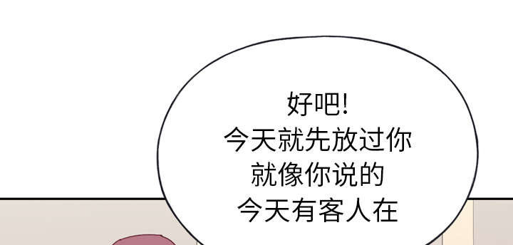 十五少女漂流记哪里看漫画,第46话2图