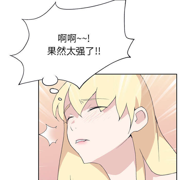 少女漂流漫画,第37话2图