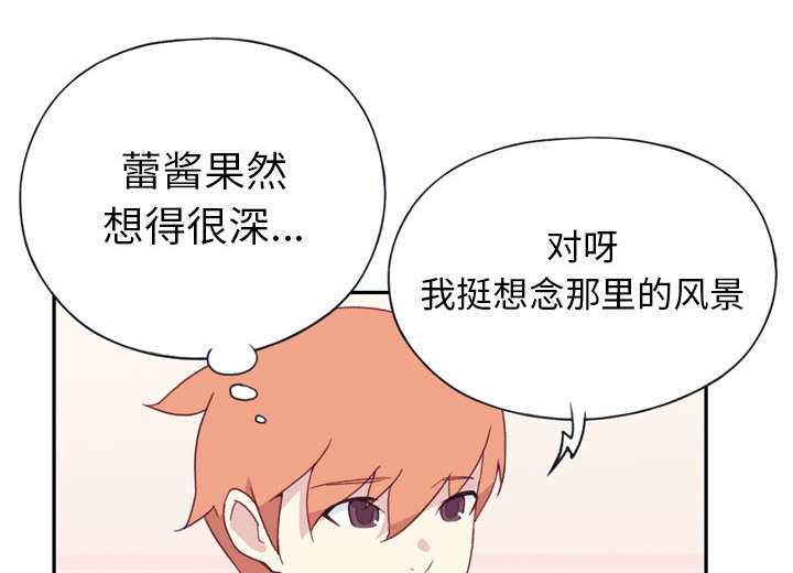 少女漂流记漫画,第46话1图
