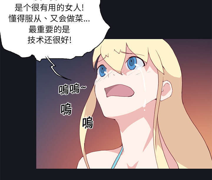 少女漂流记。赵世菊漫画,第13话1图