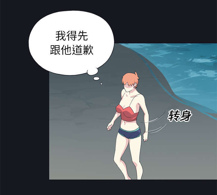 少女漂流记第3集漫画,第24话2图