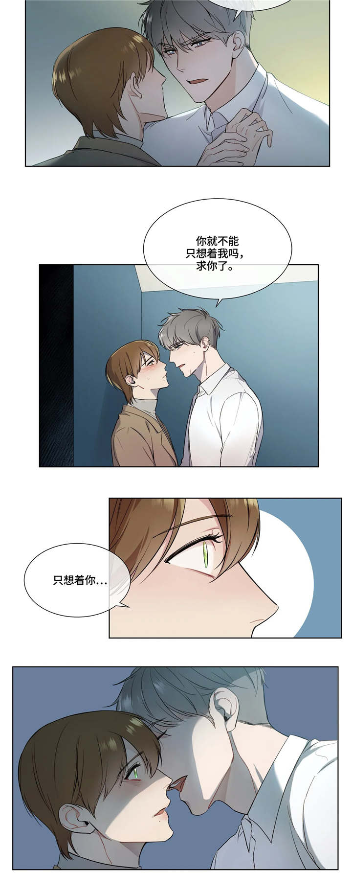 我的全部漫画,第13章：打扰1图