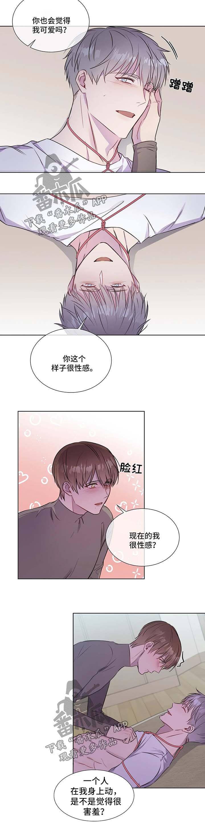 我的全部漫画,第30章：喜欢的地方1图