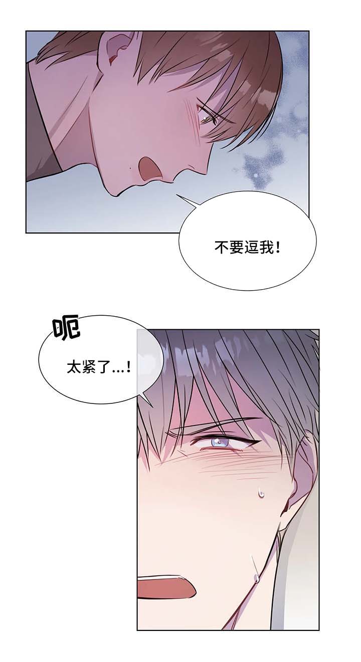 我的全部漫画,第30章：喜欢的地方2图