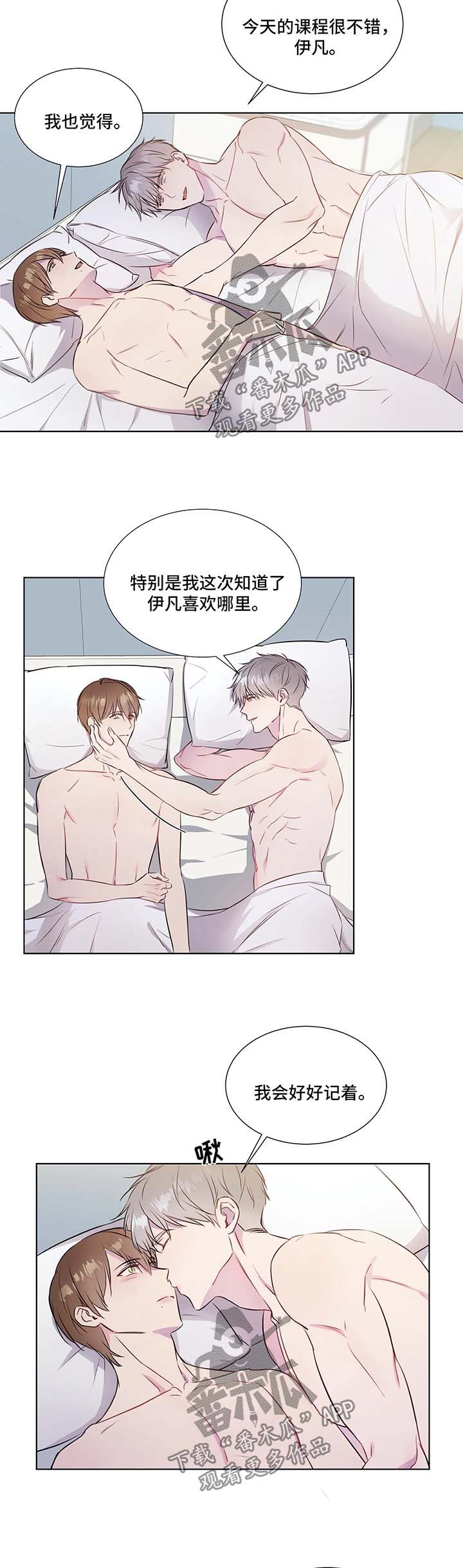 我的全部漫画,第31章：与德温见面2图