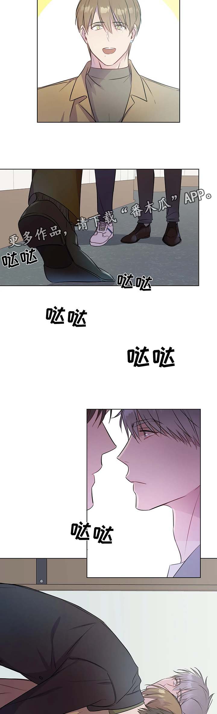 我的全部漫画,第31章：与德温见面2图
