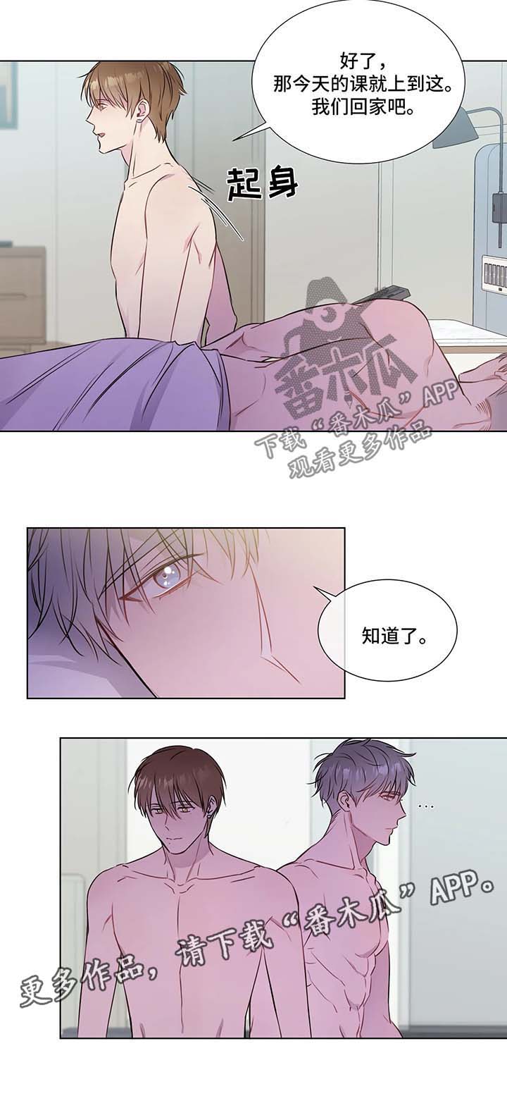 我的全部漫画,第31章：与德温见面1图