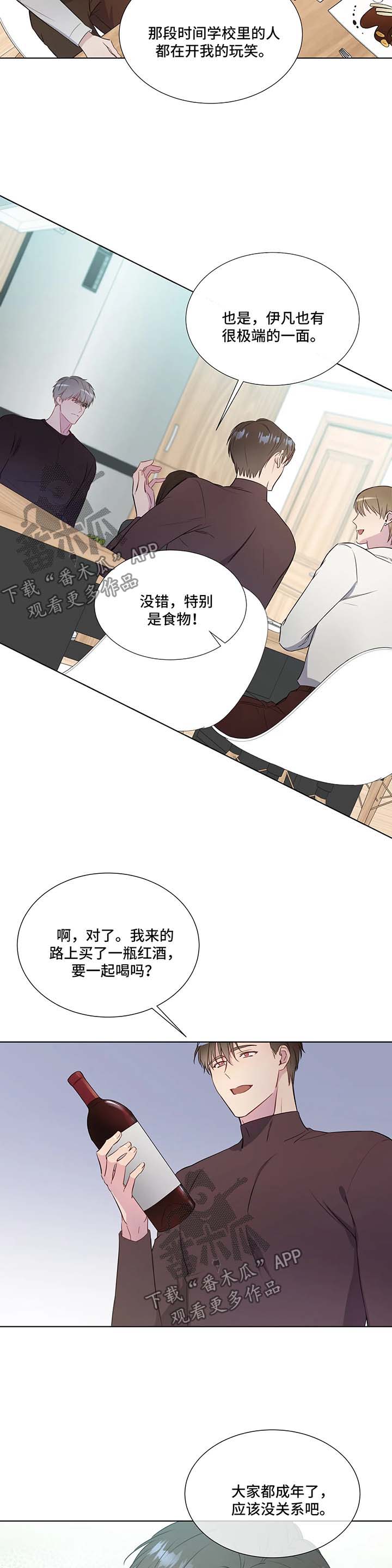 我的全部漫画,第33章：上门2图