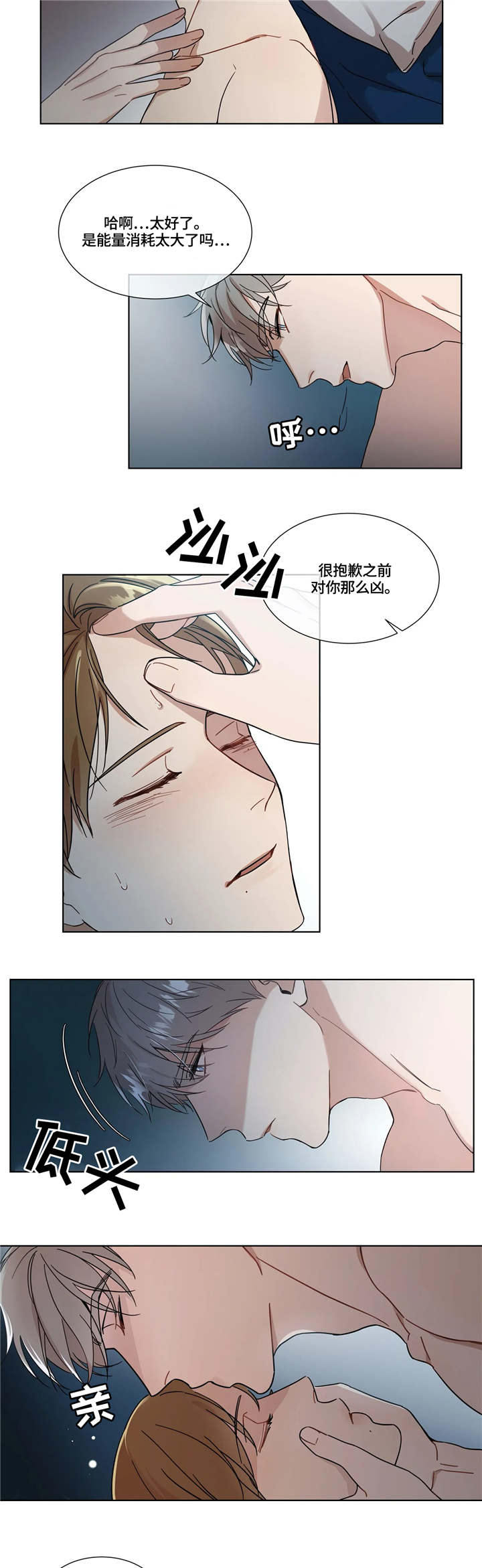 我的全部漫画,第8章：断电1图
