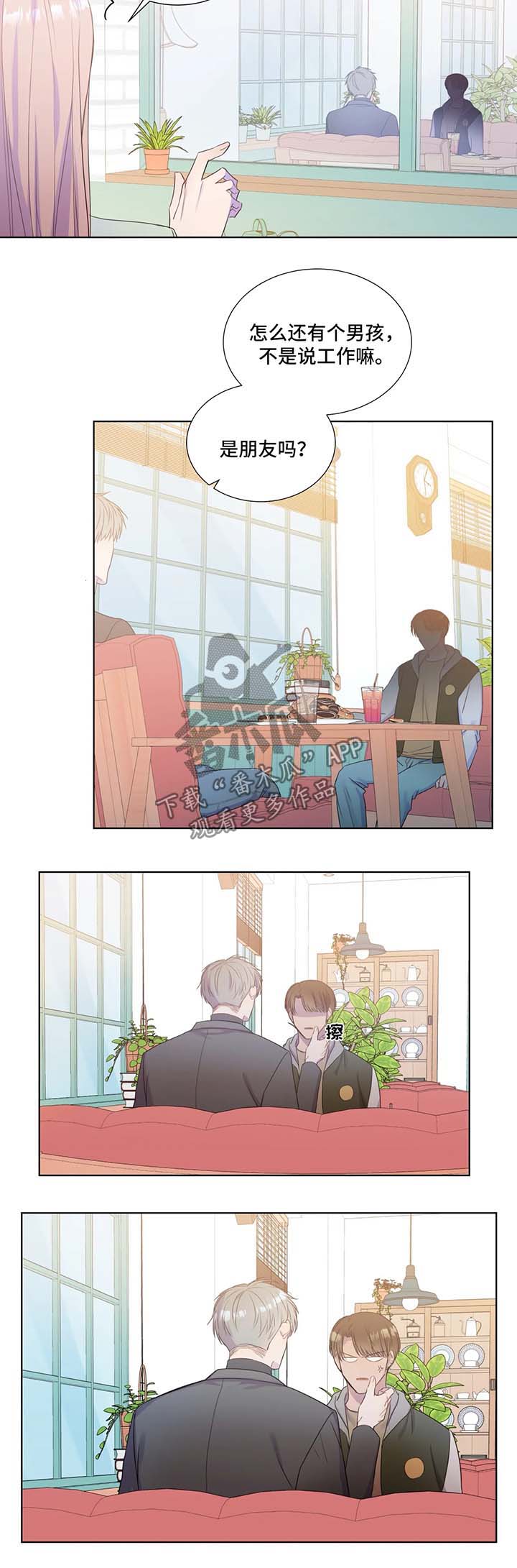 我的全部漫画,第22章：计划失败1图