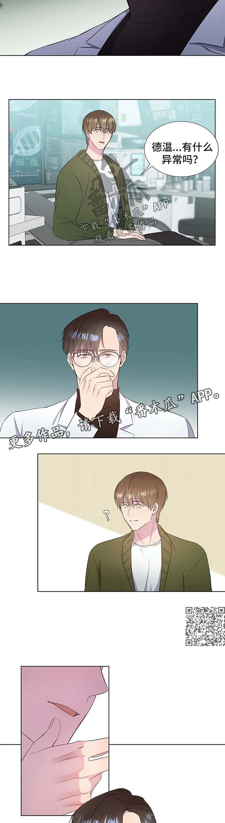 我的全部漫画,第38章：向我学习2图
