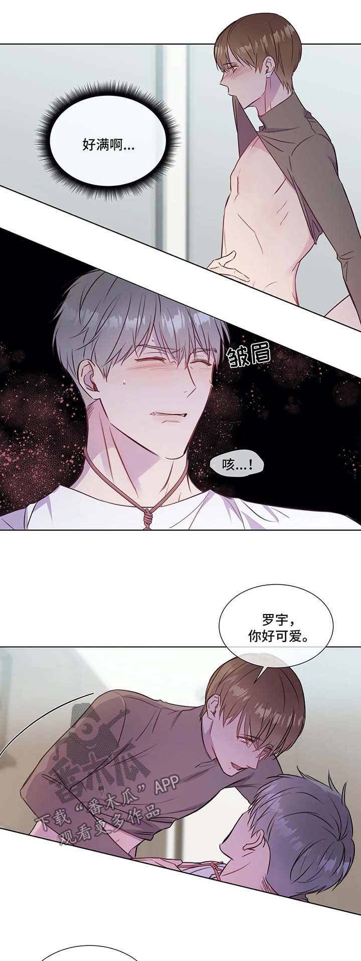 我的全部漫画,第30章：喜欢的地方2图