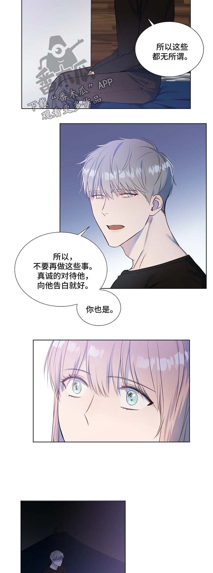 我的全部漫画,第23章：上课吧1图