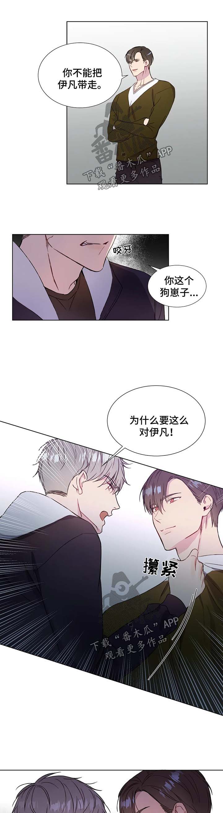 我的全部漫画,第58章：不要再惹我生气1图
