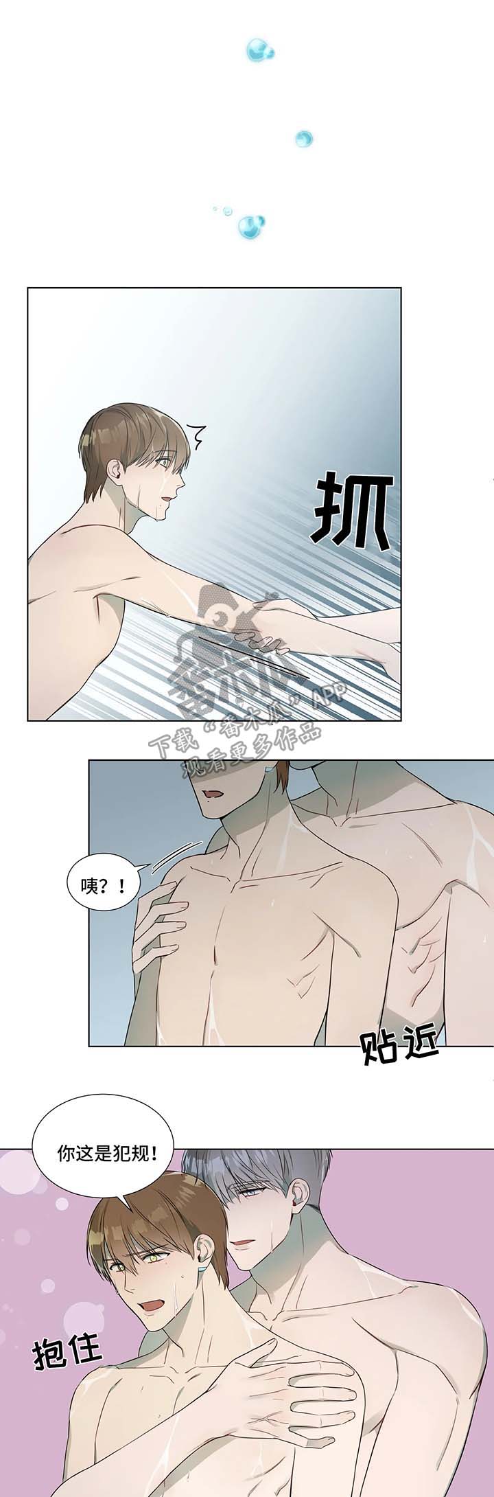 我的全部漫画,第19章：镜子中的我们1图