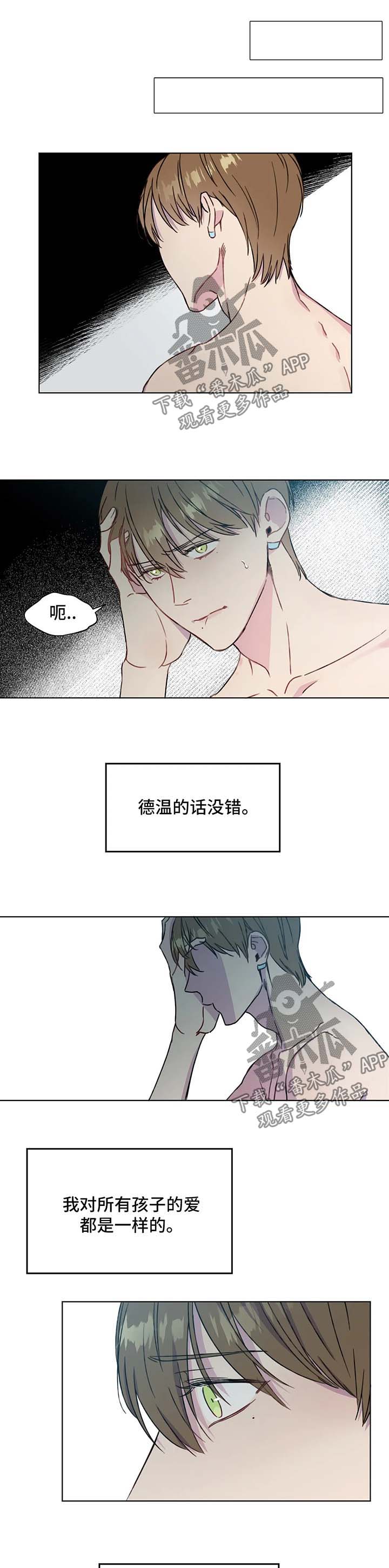 我的全部漫画,第55章：好恶心1图