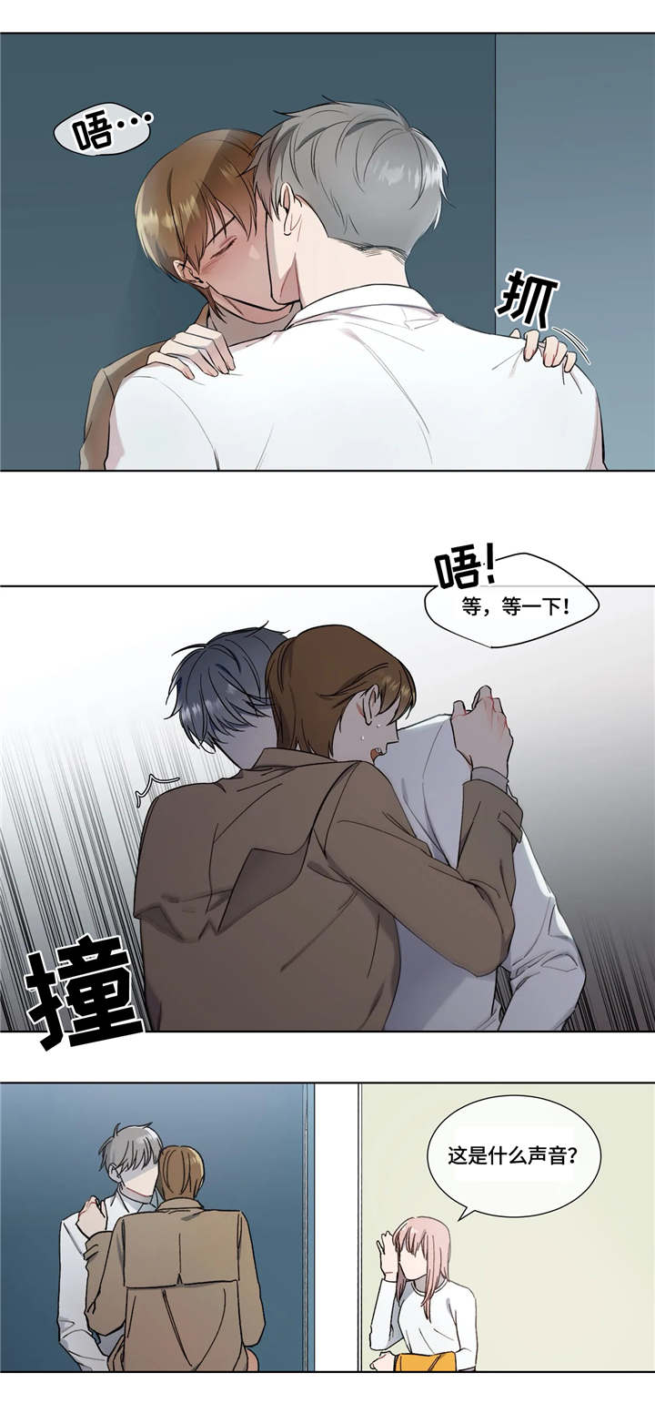 我的全部漫画,第13章：打扰2图