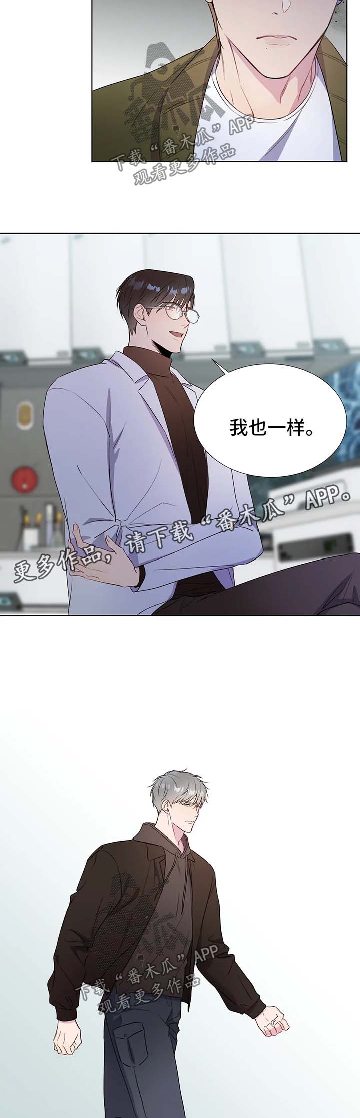 我的全部漫画,第39章：人类都是急性子2图