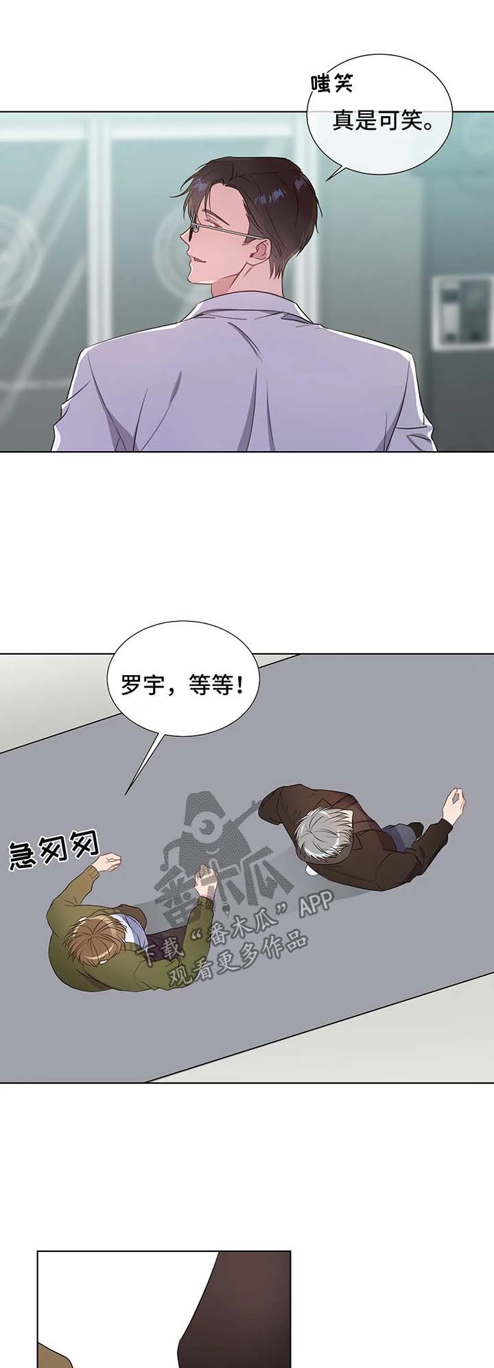 我的全部漫画,第40章：来试一次2图