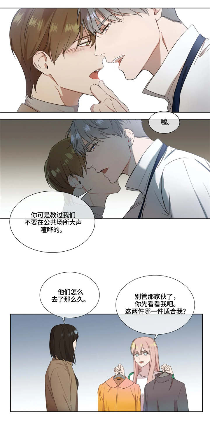 我的全部漫画,第12章：公共场合2图