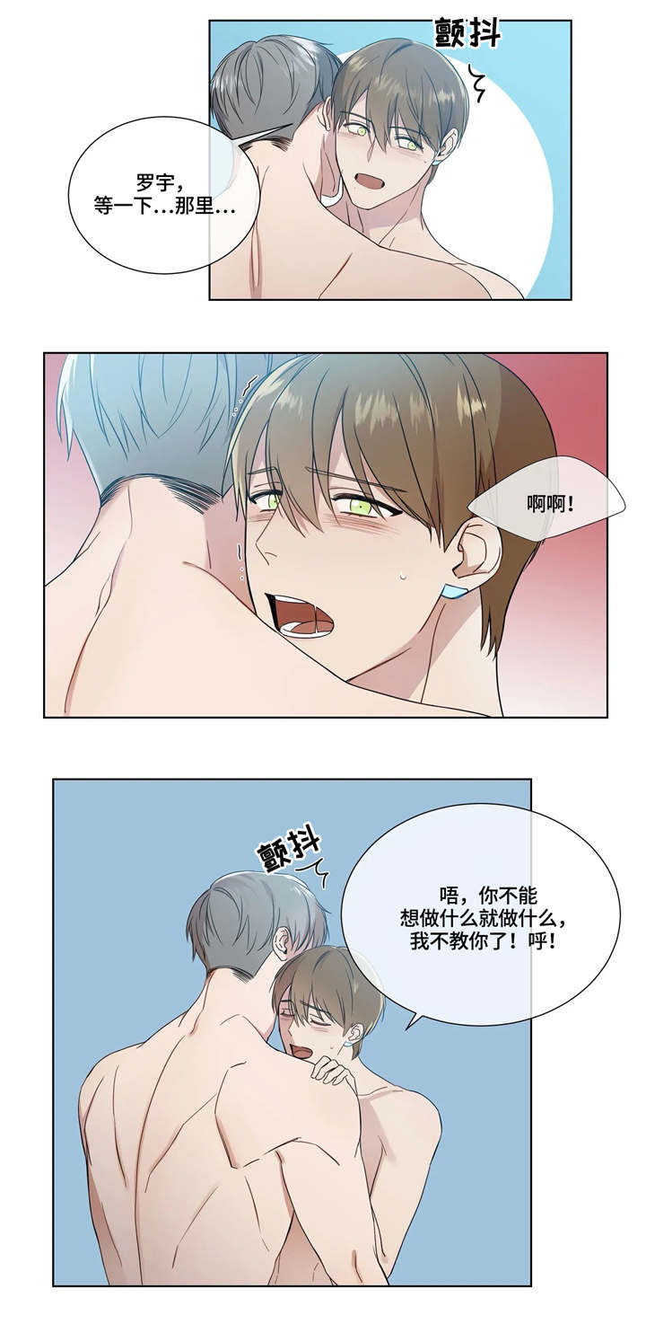 我的全部漫画,第17章：洗澡1图
