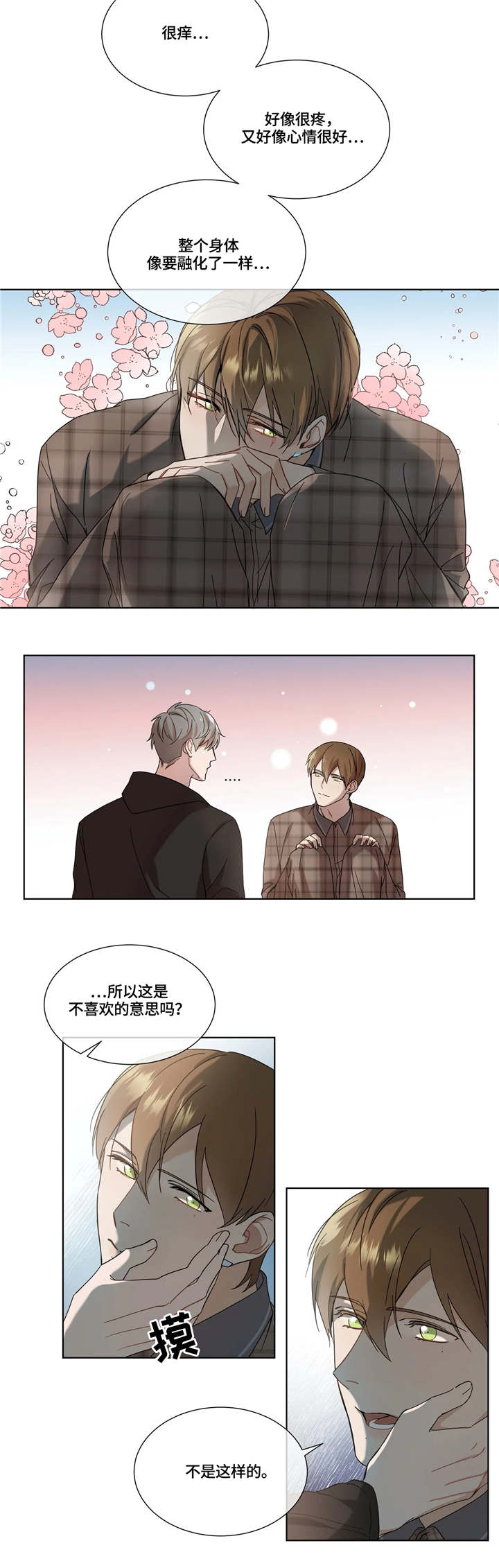 我的全部漫画,第9章：复习1图