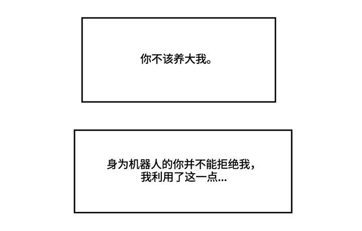 我的全部漫画,第6章：责任2图