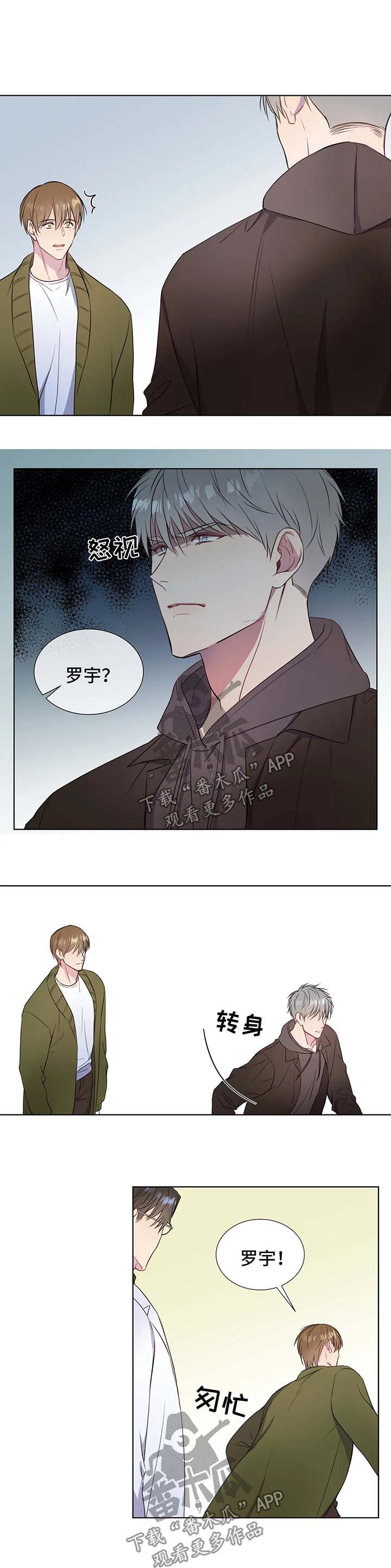 我的全部漫画,第40章：来试一次1图