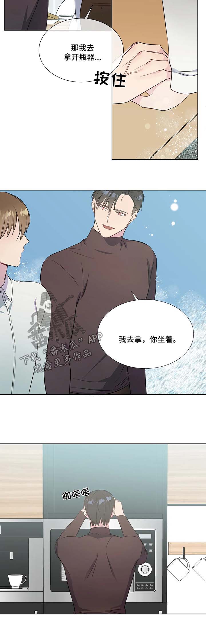 我的全部漫画,第33章：上门2图