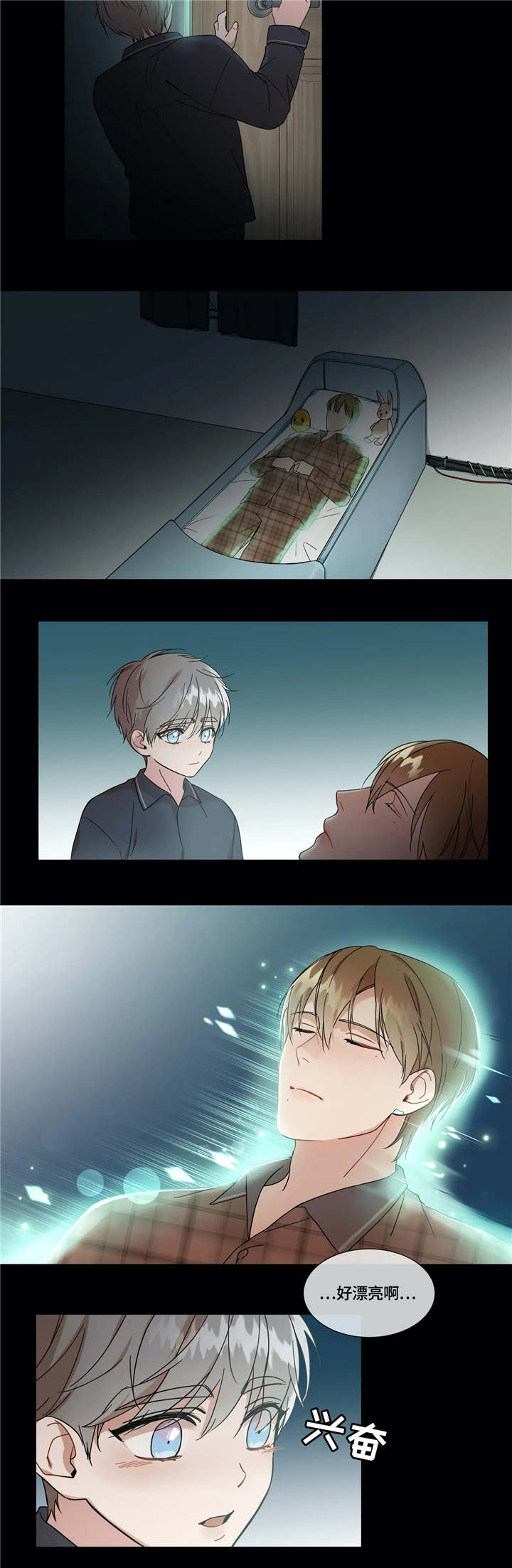 我的全部漫画,第7章：坠入爱河1图