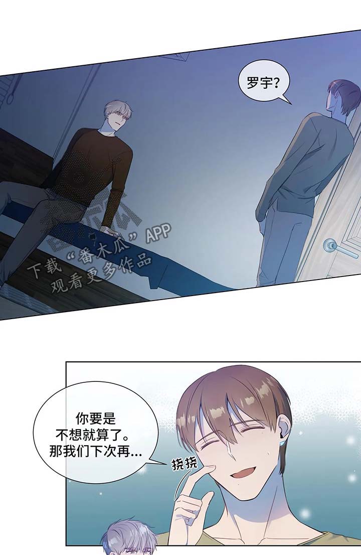 我的全部漫画,第24章：好好聊聊1图