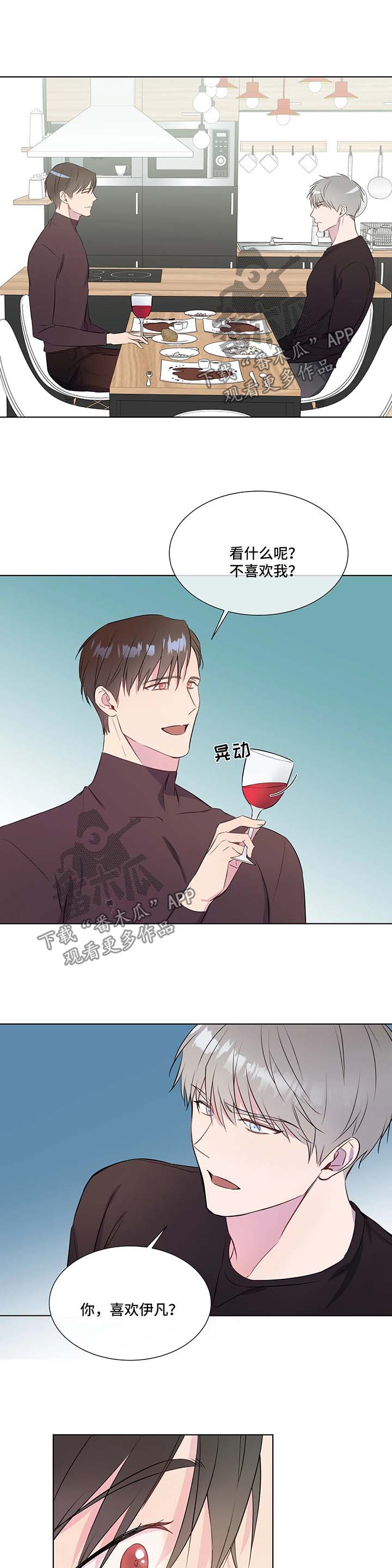 我的全部漫画,第34章：喜欢2图